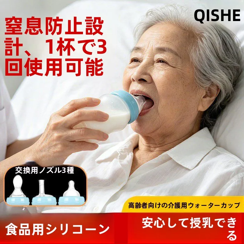 窒息防止シリコン製ウォーターカップ-寝たきり高齢者用-保温機能付き授乳カップ-薬用授乳ケアツール