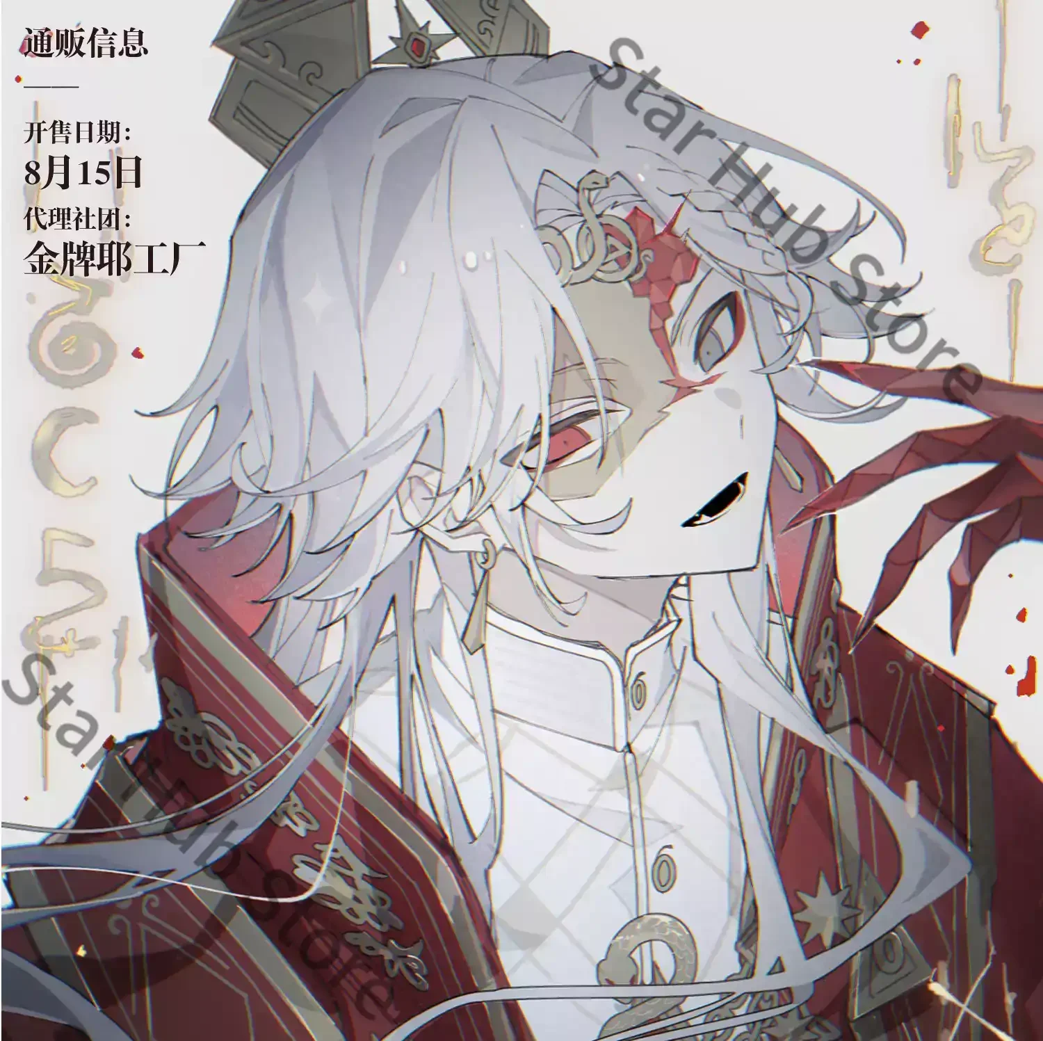 Identity V Night Watch Ithaqua Cosplay Anime Brochure Collection Tinplate Badge Acrylic Standee Desktop Ornament Medal Game Gift view 2
