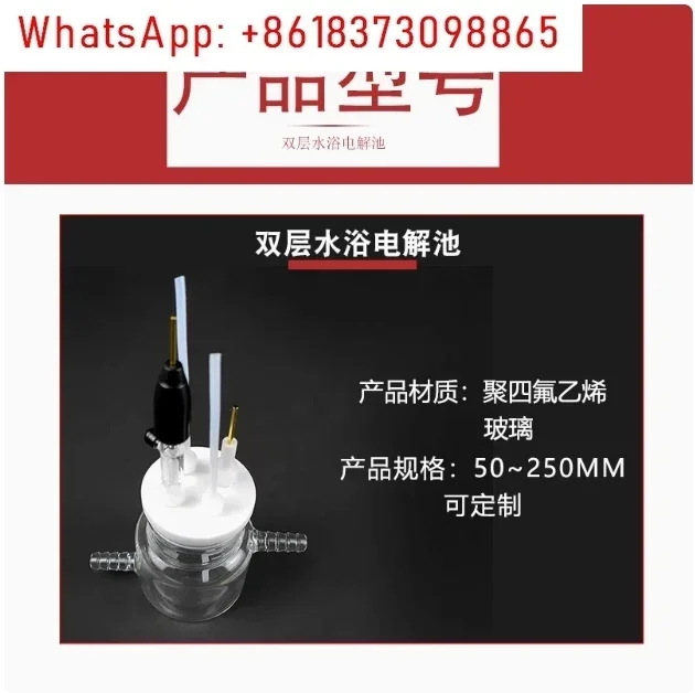 Controllable warm water bath sealed electrolytic cell reactor reaction cell electrolytic reaction device electrolytic cell