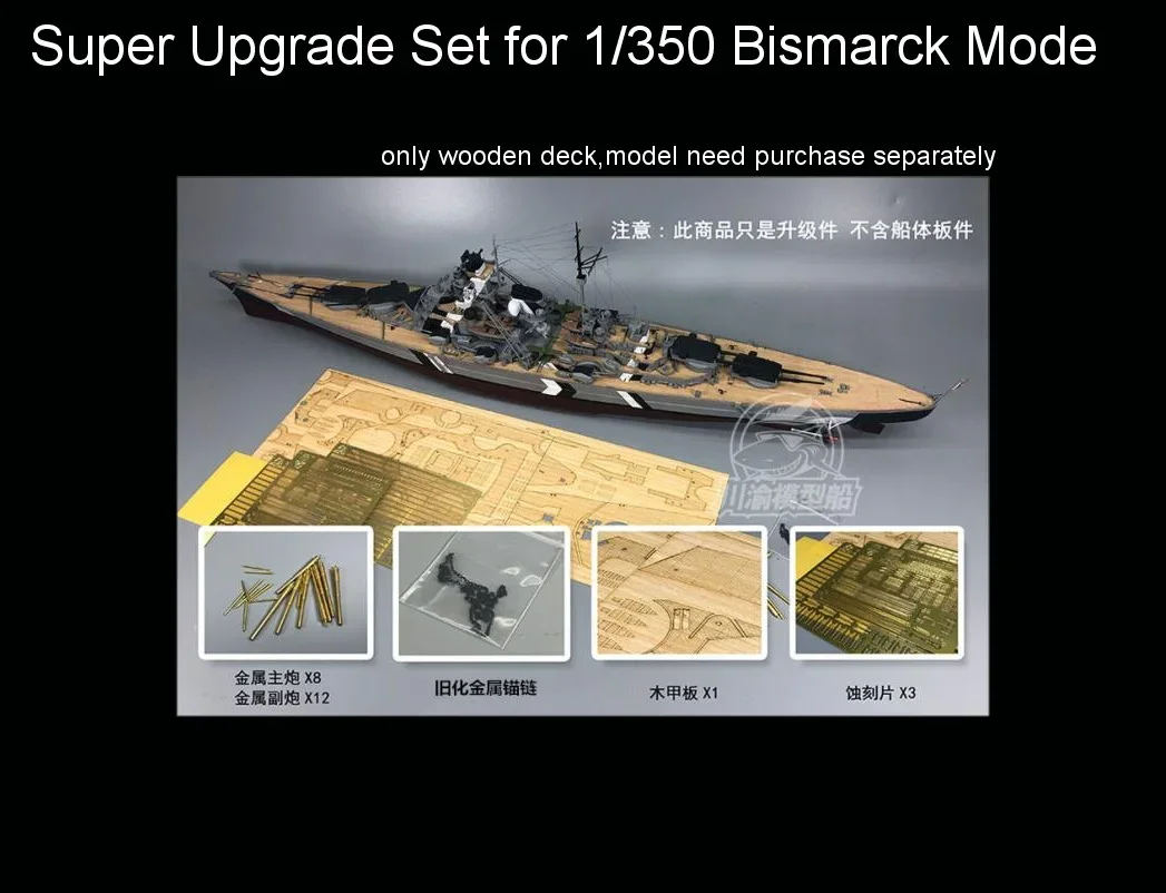 

CYE013 1/350 Bismarck Super Upgrade Set for Tamiya 78013/for Revell 05040/for HobbyBoss80601 Model (Wooden Deck Brass Barrel PE)