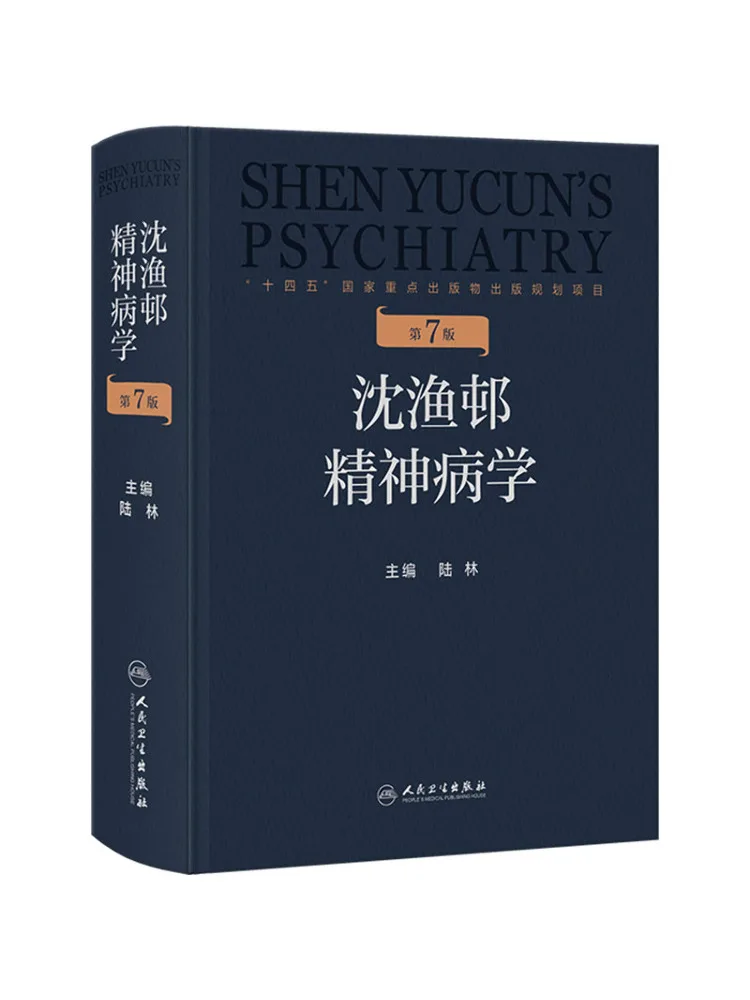 Livre - Psychiatrie de Shen Yucun, 7e édition, Winshare