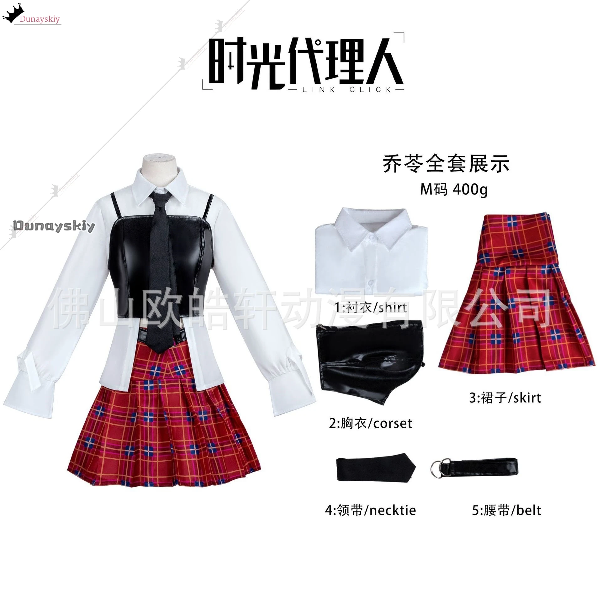 Anime DEVIL GAME Link Click Qiao Ling Cosplay Costume Wig Shoe Uniform Daily Clothing Halloween Disguise for Adult Women-платье-