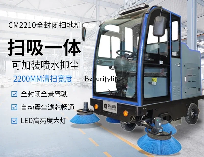 1Commercial Sanitation Road Sweeper Property Sweeper Driving Industrial Fog Cannon