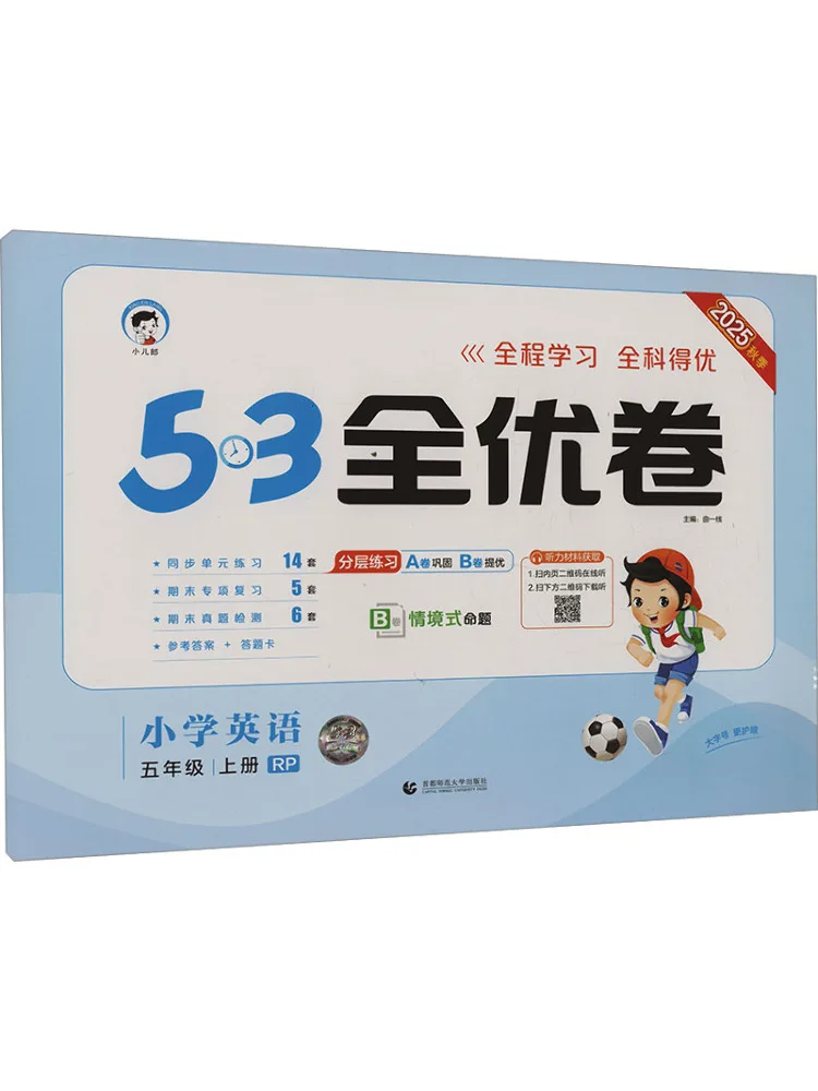 

Book-Winshare Temporary Ak Curriculum Standard English 5 Pep Version 5 3 Primary School Excellent Paper