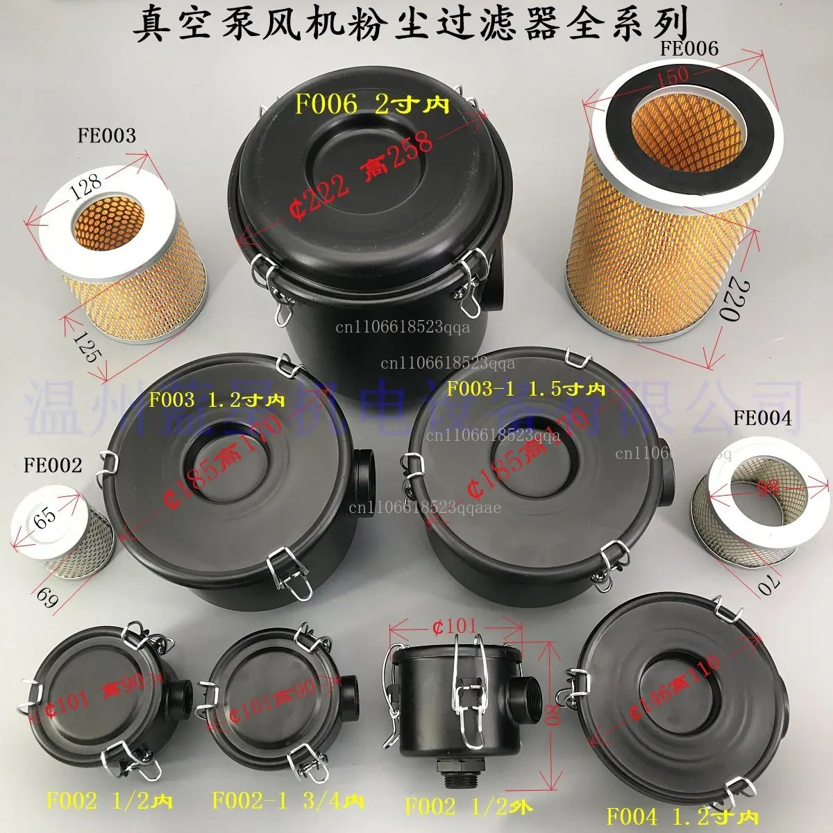 filter Air pump fan 4 points 1 2 1.5 inch F002/F003/F004/F006/F008