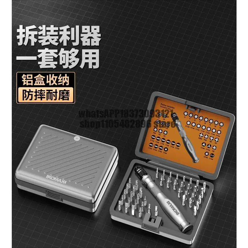 Screwdriver set Aluminum box combination Multifunctional household small precision disassembly Repair tool Driver screw