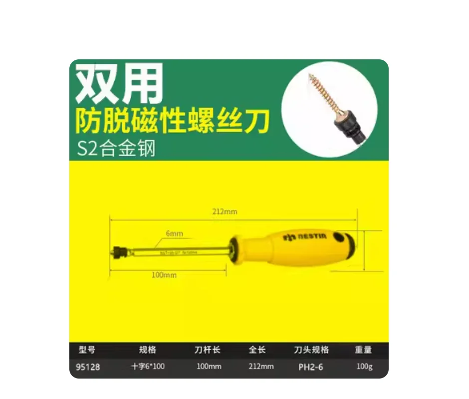 BESTIR tool chromium-molybdenum steel 6x100mm Eco-friendly +/- dual-purpose screwdriver with Magnetic ring locator TPR handle