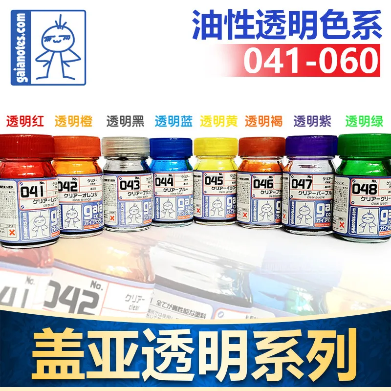 Gaia Paint Pigment Oily Transparent Color Series Model Coloring 041-060 15ml