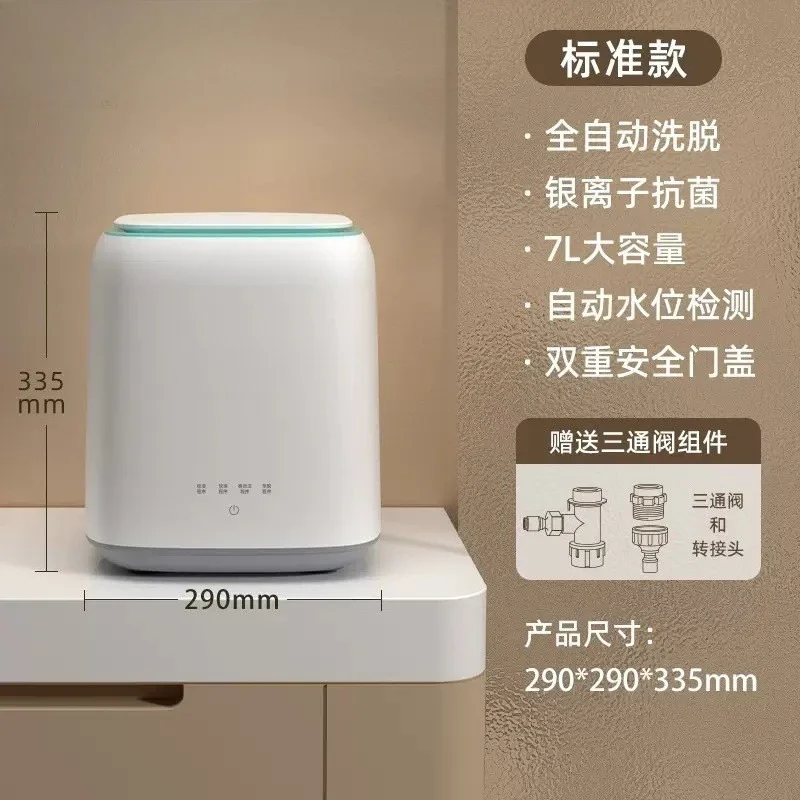 Automatic washing and drying integrated drum underwear washing machine mini socks maternal