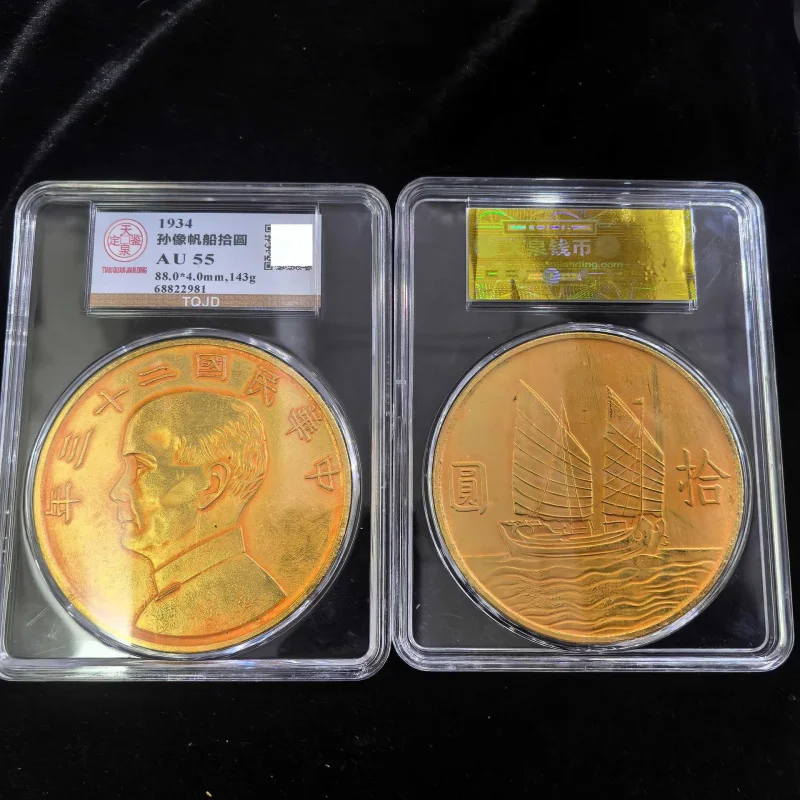 

Antique Gold-Plated Coin Dragon Ocean Republic of China Sun Yat-Sen Shiyuan Graded 88mm Silver Dollar Craft Ornament