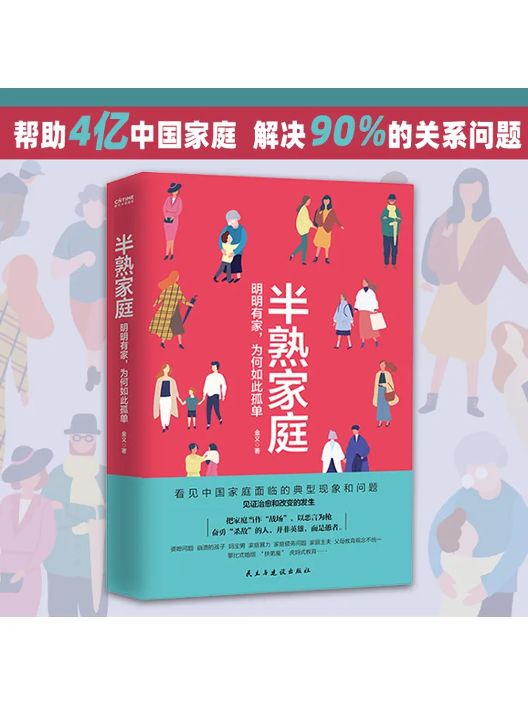 Book-Winshare عائلة نصف مطبوخة لماذا فهي وحيدا حتى حالان من ذلك لديه منزل؟ #4