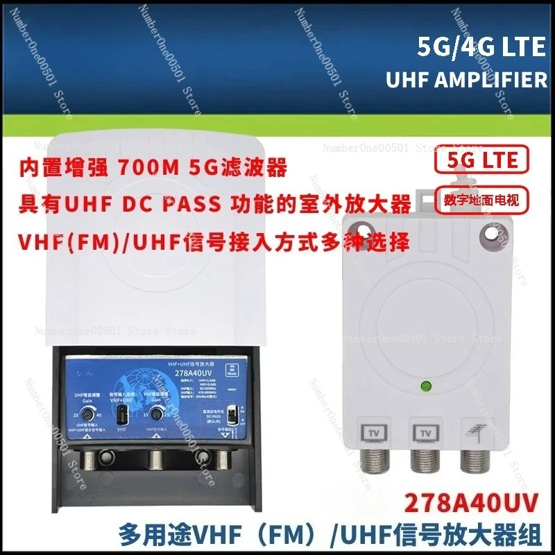 

278A40 Ground Wave DTMB Digital TV UV Signal High Gain Low Noise External Amplifier