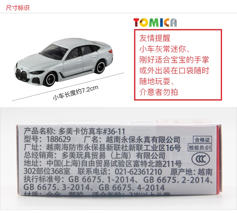 TAKARA TOMY TOMICA โมเดล I4 bwm แบบมอเตอร์รถยนต์1/65โลหะผสมหล่อขึ้นรูปขนาดเล็กโมเดลรถยนต์เด็กของเล่นของขวัญวันคริสต์มาส