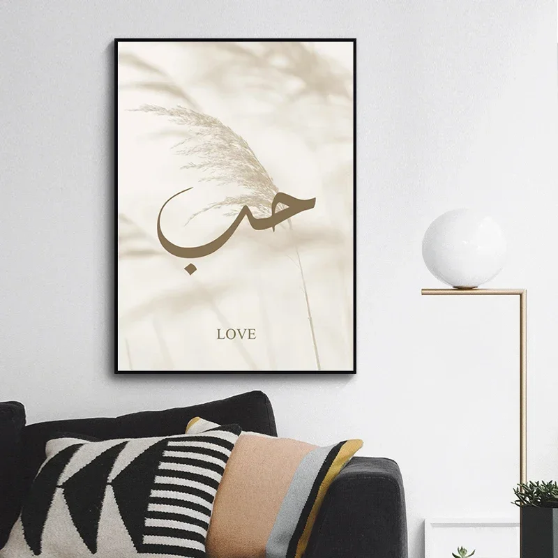 Islamic Canvas Painting Calligraphy Love Sabr Reed Plant Poster Bohemia Wall Art Print Picture for Living Room Home Decoration