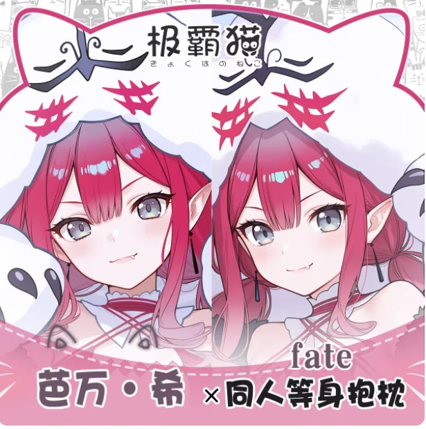 

Anime Fate/Grand Order Baobhan Sith Sexy Dakimakura Hugging Body Pillow Case Otaku Pillow Cushion Cover Bedding Gifts JBM