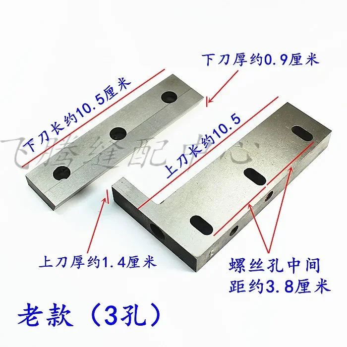 Computer Eager Cutting Machine Blade 988/140/160 Tape Cutting Machine Cold Eager Cutting Webbing Machine Cutter Heating Tube