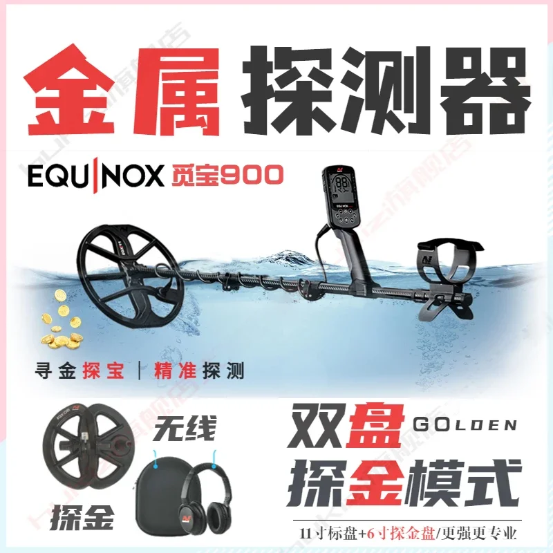 Détecteur de trésors de chasseur de trésors souterrains 110