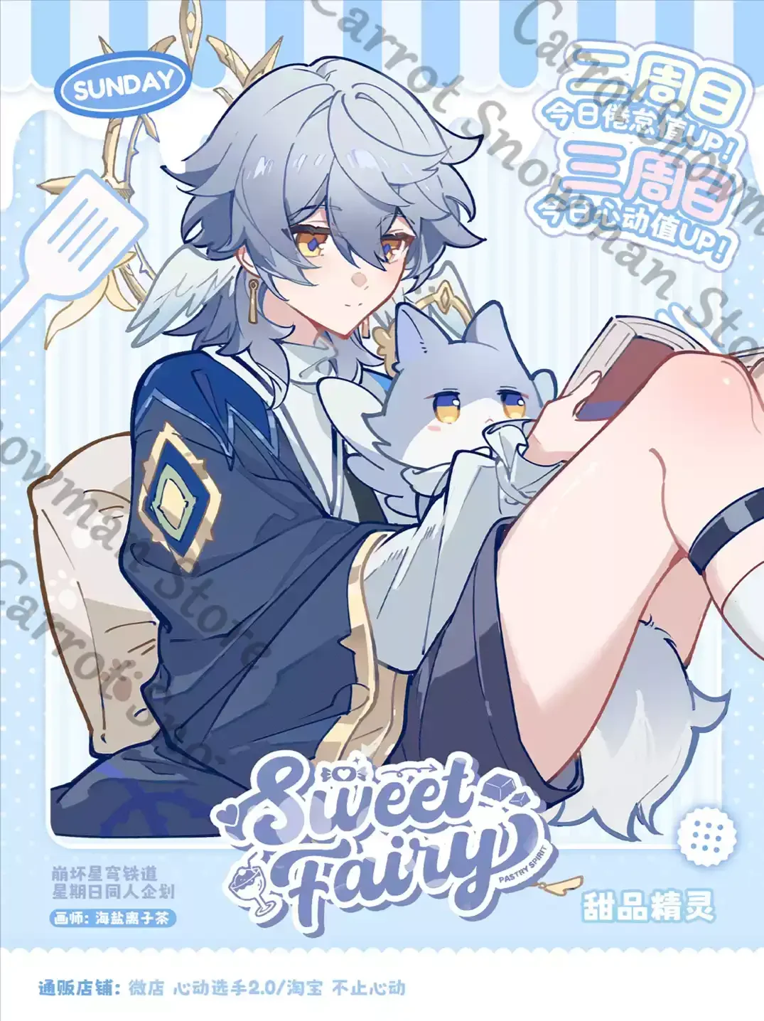Honkai: Star Rail Fanartikel „Impression Clothing & Magazine Day“ Themenreihe Sonntags-Sonderprojekt – Derivatprodukte