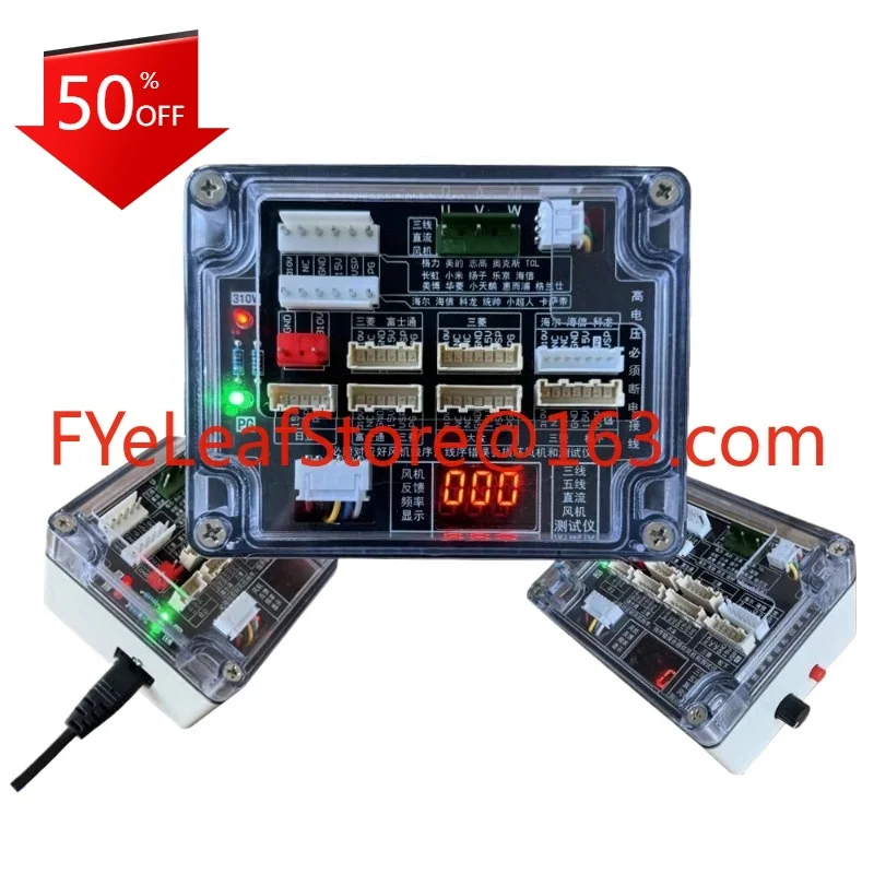 

Air conditioner five-wire DC fan detector DC fan driver board