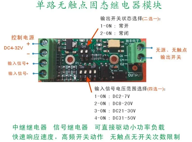 Modul Sakelar Relay Solid State Intermediet Tanpa Kontak Pasif Tunggal NPN PNP