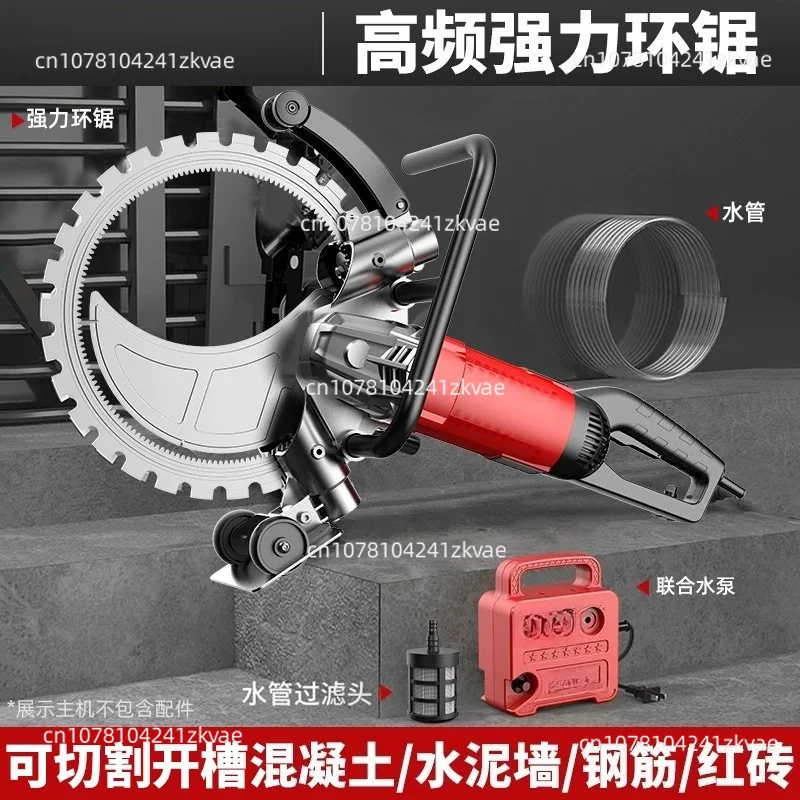 Industrial High‑frequency Brushless Ring Saw, High‑power Handheld Dust‑free Concrete Wall Cutting Machine