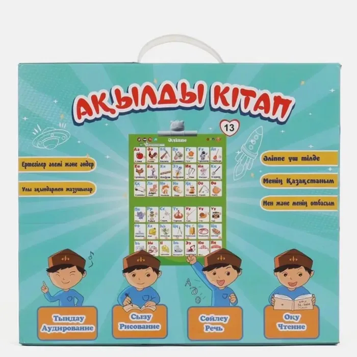 Ақылды Кітап Kazakh Russian Bilingual Talking Book Kids Educational Electronic Sound Learning Language Toy