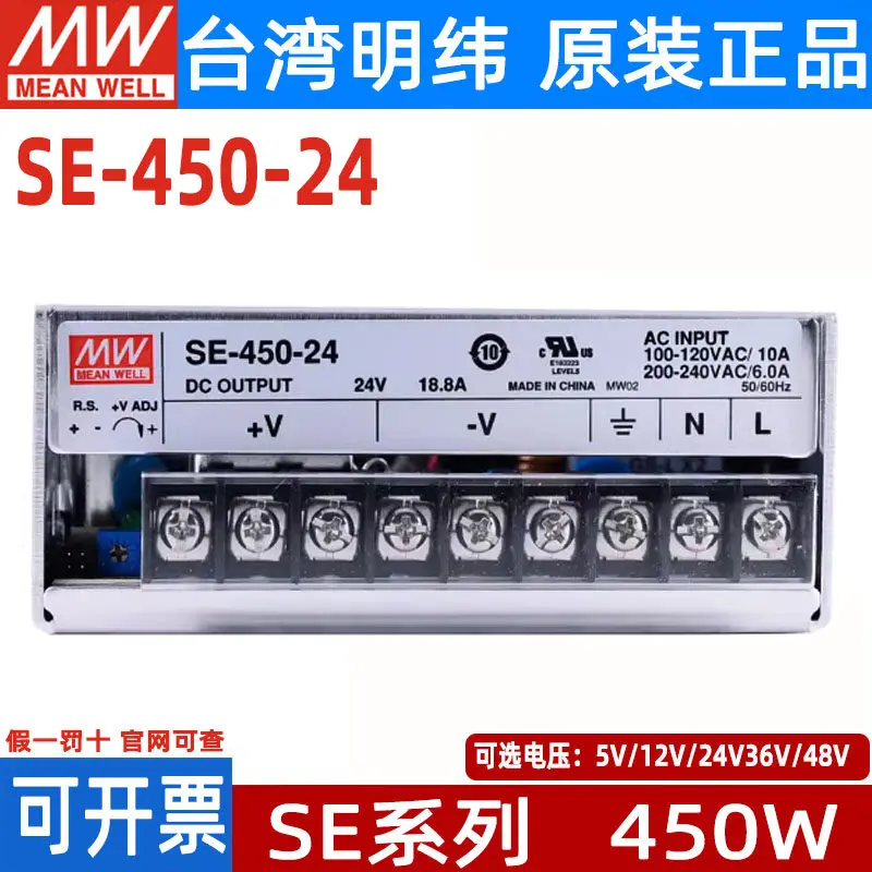 SE-450 High Power 450W Switching Power Supply 5V12V15V24V36V48V Industrial Control S-400-24 MEAN WELL