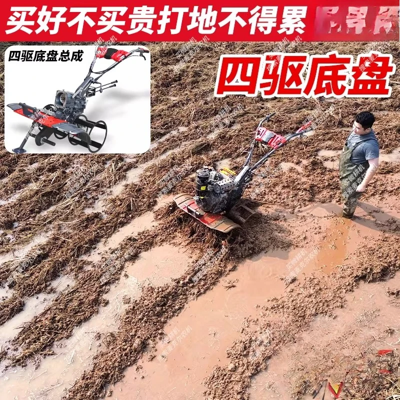 Agricultural machinery Heavy duty four-wheel drive micro-tiller Transmission assembly Diesel rotary tiller Upgraded hard ground