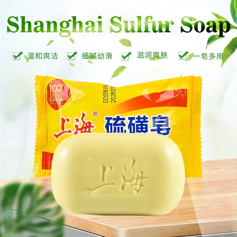 2026 Shanghai Sulfur Soap Advanced Mite Removal Bath Whole Body Antibacterial and Mite Removal Soap | Face Soap | Back Acne Soap