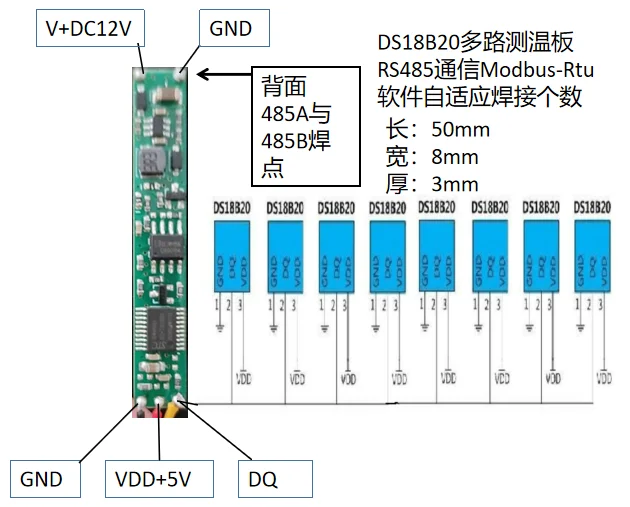 온도 측정 메인 보드, RS485 ModbusRtu 통신 용접량 소프트웨어 적응, DS18B20