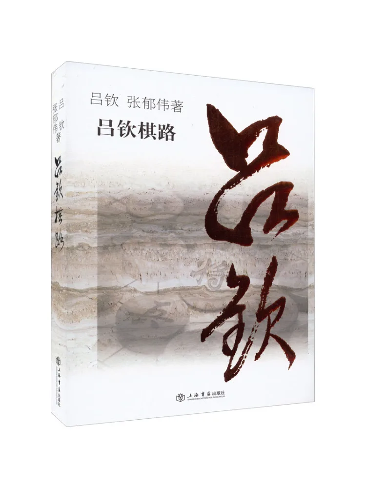 

Книга — Шахматный путь Лу Цин (Winshare)