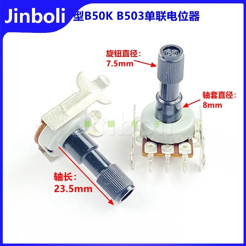1PCS R161 Type B50K Single 3Pins Volume Amplifier Audio High And Bass Adjustment Potentiometer With Knob Shaft Length 23.5mm
