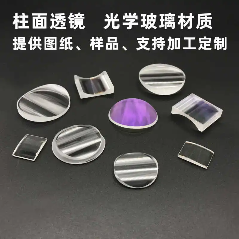 Process cylindrical lenses, plano convex optical glass double concave square circular lasers, plano concave cylindrical mirrors