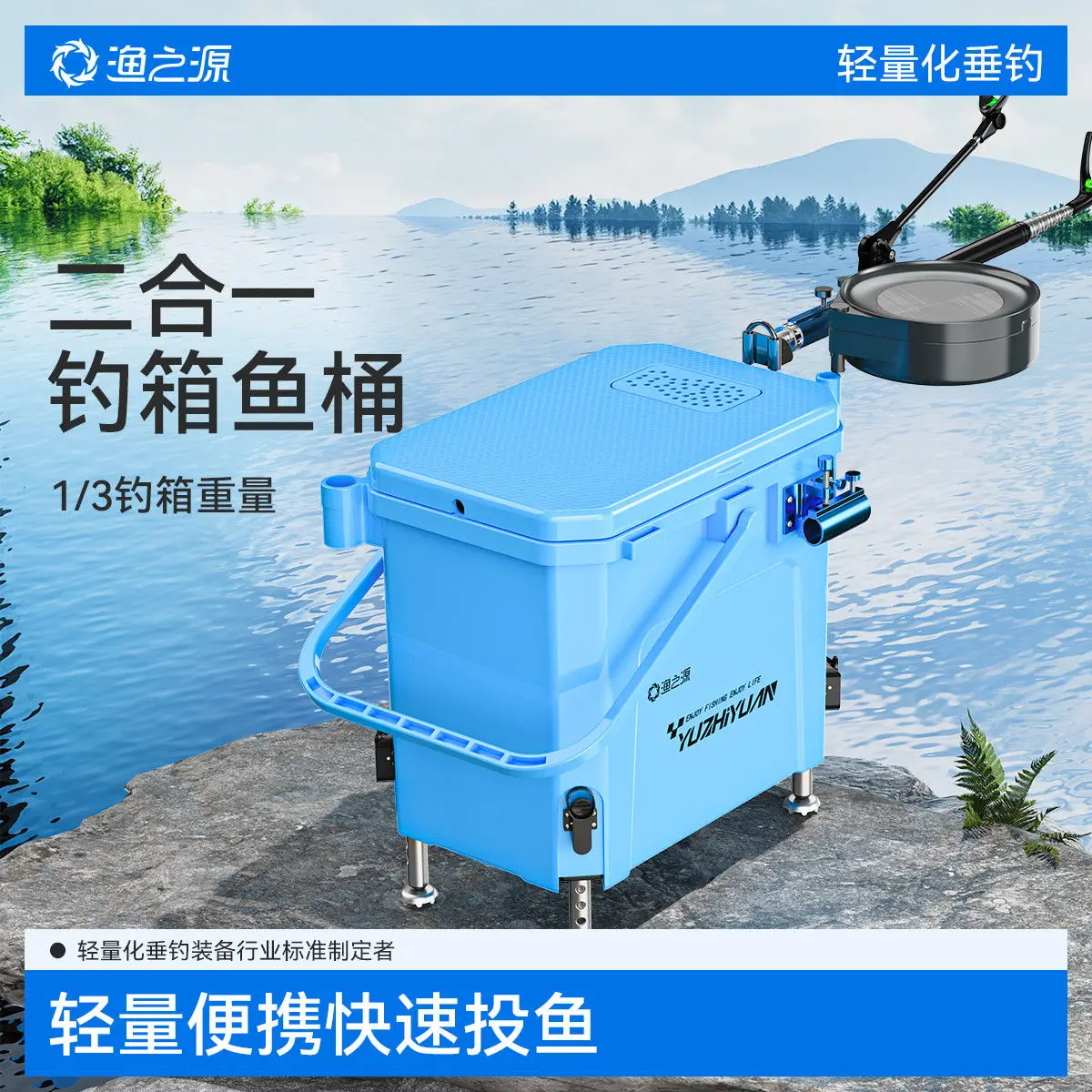 

YUZHIYUAN Fishing Bucket Fishing Box Full Set Fish Bucket Wild Fishing Special New Hard Type Retractable Fish Box Live Fish Box