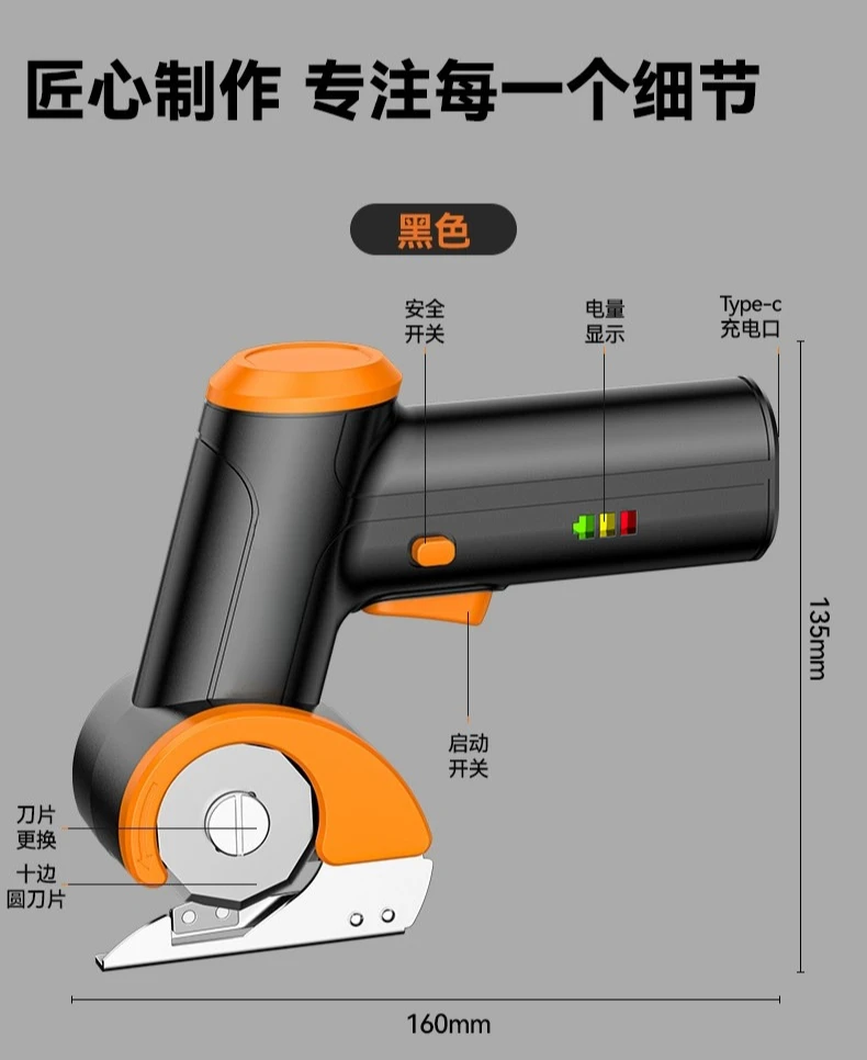 Electric Cloth Cutting Scissors Handheld Tailor Special Cloth Scissors Rechargeable Sewing and Cloth Cutting Machine