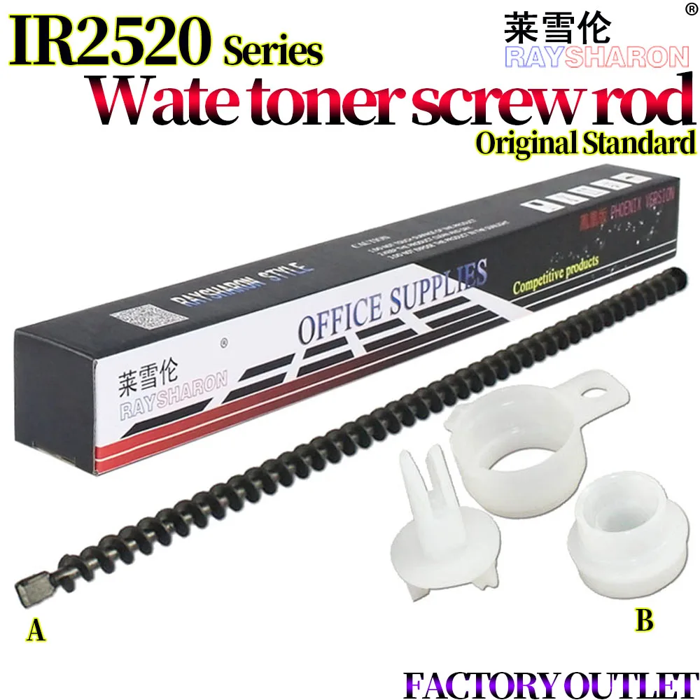 Waste Toner Screw Rod Auger Gear For Canon NPG50 NPG51 G50 G51 iR 2520 2525i 2525 2530i 2535i 2545 4025 4035 4045 4051