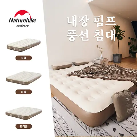 네이처하이크 에어 매트리스 C25 PVC 펌프 내장 1 2 3인용 슬리핑 매트 하중 베어링 450KG 25cm 홈 침대 매트리스 자체 팽창 에어매트 자충매트 네이처하이크 캠핑 에어매트 네이처하이크 에어메트리스 에어 침대 에어매트 캠핑용 에어패트 자충매트 에어매트리스 캠핑용품 신기한것 캠핑 에어매트캠핑에어매트 캠핑용 에어매트 에어침대 캠핑용 메트리스