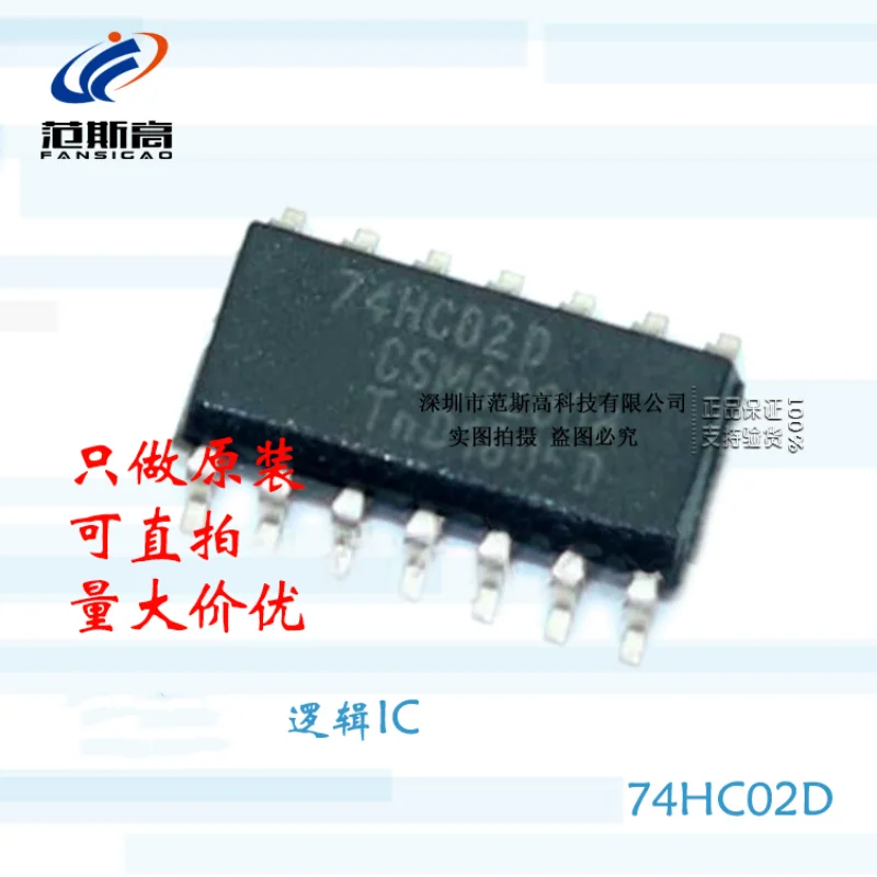 1Pcs/Lot Original 74Hc02D, 653 Smd Sop-14 Four-Channel 2 Input or Non-Door Logic Chip Cmos 74Hc02