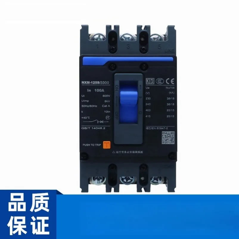 Molded Case Circuit Breaker NXM63A100A125A Plastic Case Circuit Breaker Three-pole