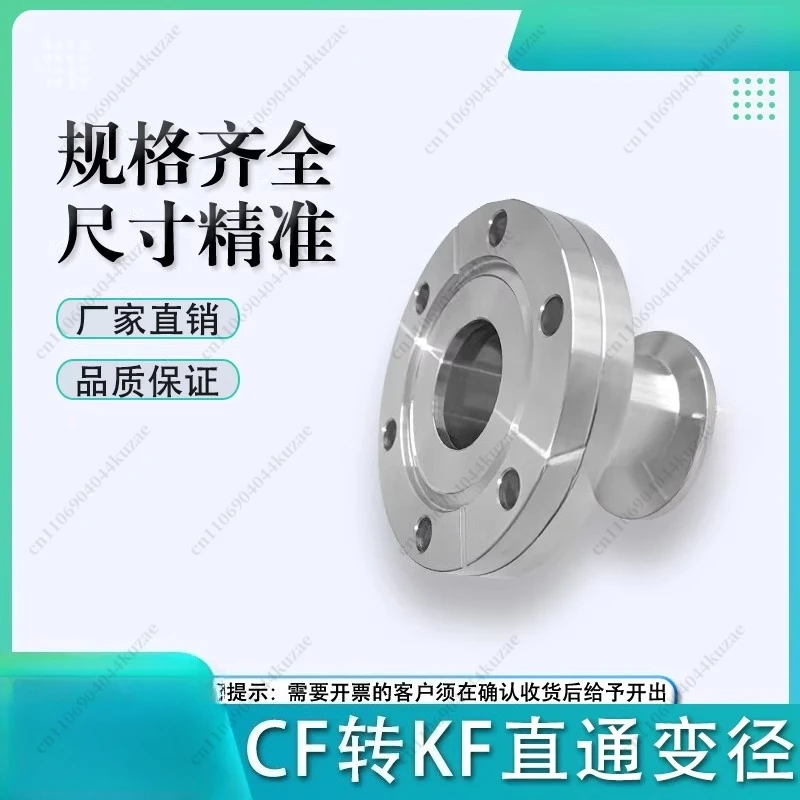 CF35 Vacuum Flange Adapter, KF40/CF Reducer, CF63/CF100 To KF25/KF16 Diameter Reducing Connector
