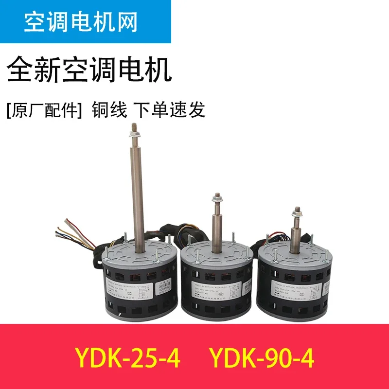 

Changzhou air conditioning oven motor YDK-25-4D YYF110-25-4S/4D 110-25-4 YDK-90-4D