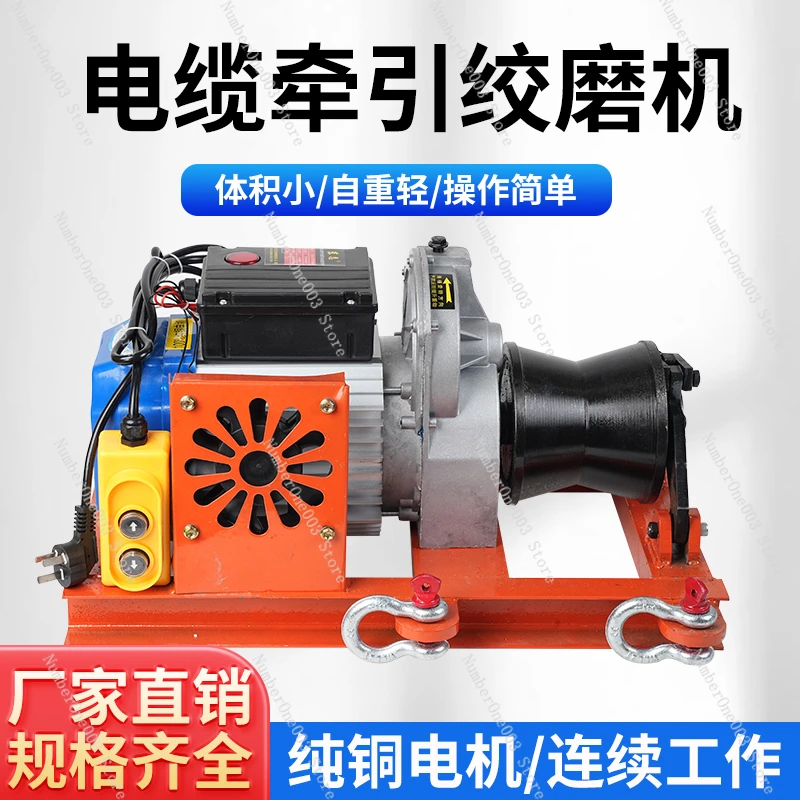 Cable Milling Machine Traction Machine Portable Pull and Put Small Electric 220V Winch Pull Cable Traction Artifact