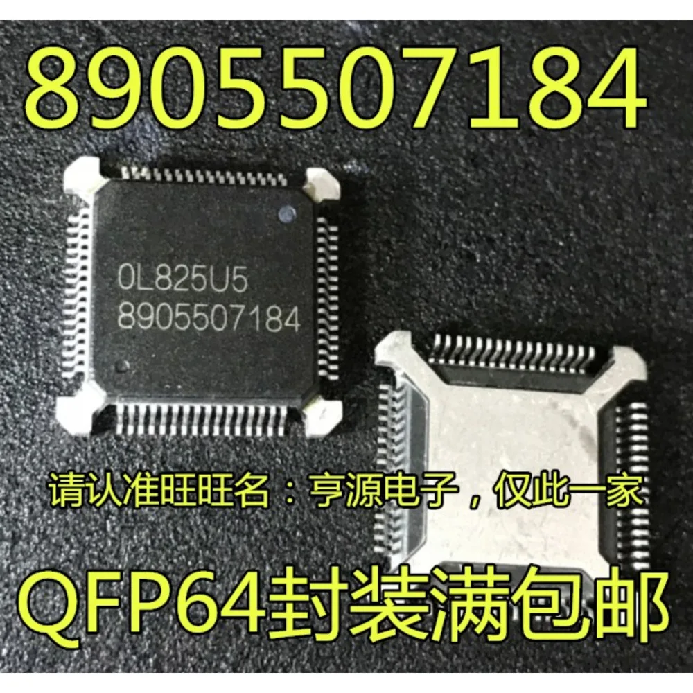 

8905507184 Силовое реле на складе