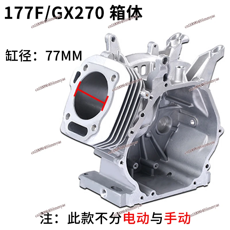 Gasoline generator parts 154F168F170F177F190F gasoline engine box block cylinder block micro tiller parts