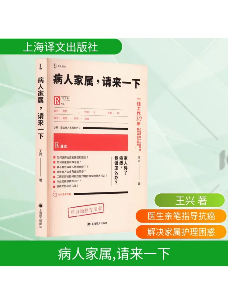 

Book-Winshare Patient Family Please Come