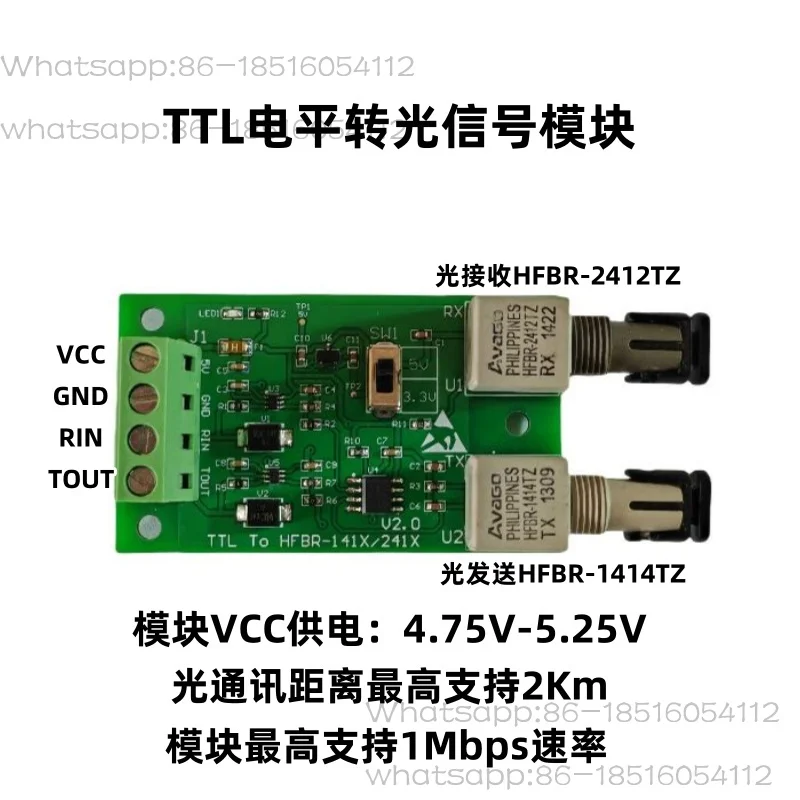 HFBR-1414TZ, HFBR-2412TZ Fiber Optic Transceiver Module/optoelectronic Bidirectional Conversion Module/1Mbps
