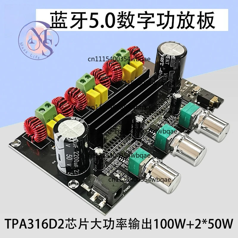 ZOCI-FOR- TPA3116D2 Bluetooth 5.0 Digital Amplifier Board, 2.1 Channel HiFi 2*50W+100W High Power Dual Chip*