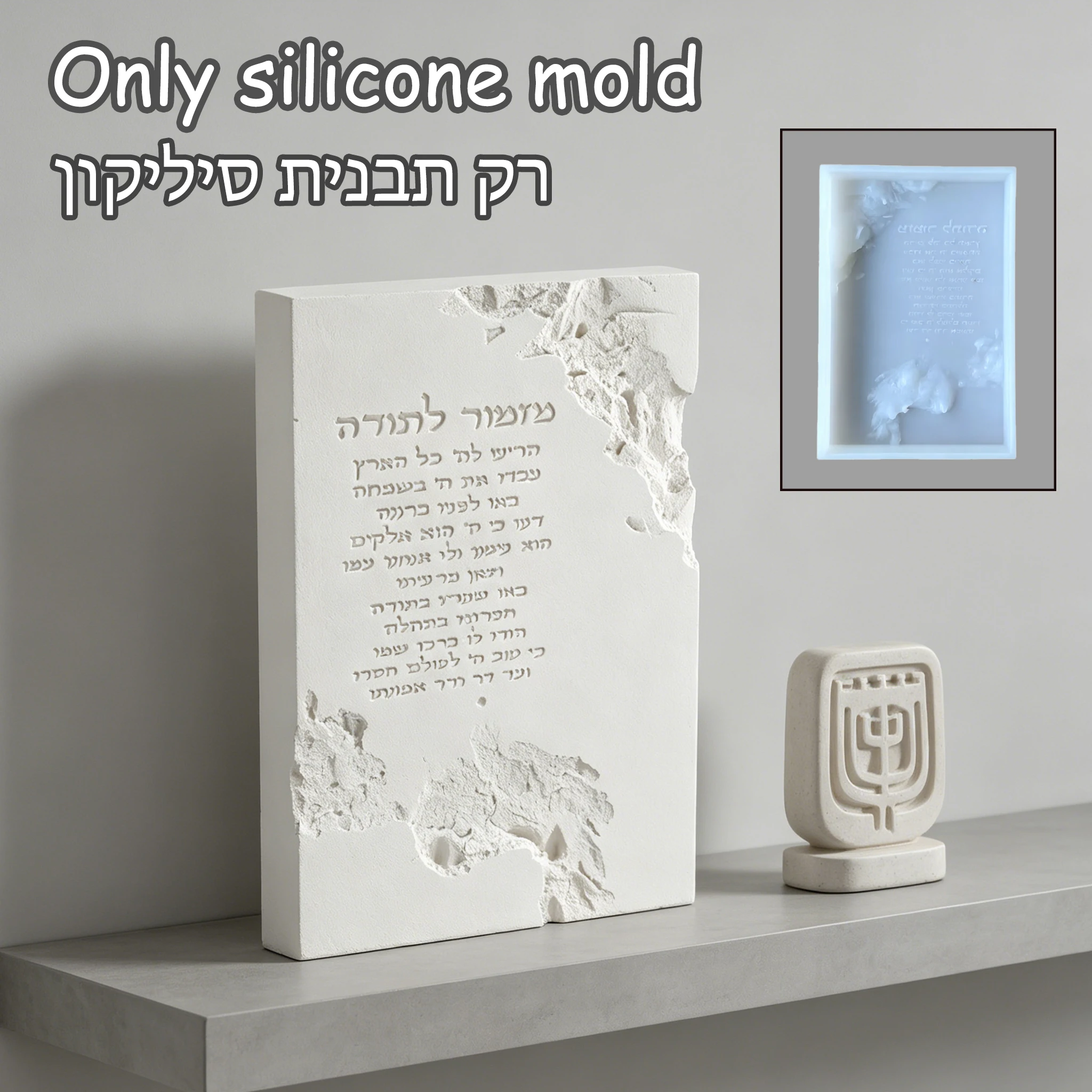 

Hebrew Learning Blessing Sign Mold, "Motorei Limudim" Study Prayer Silicone Mold for DIY Judaica Student Room Decor