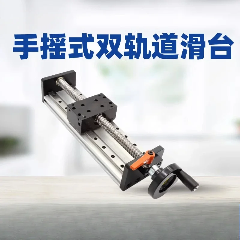 GX80 micro-miniature precision double-track set cross hand-cranked linear guide