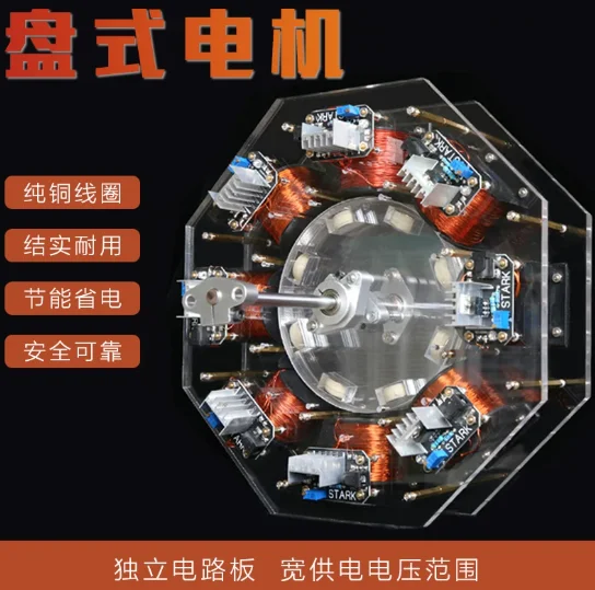 8-stage stator brushless internal rotor motor large-scale Bedini motor pseudo-perpetual motion machine，High power motor module